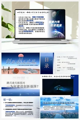 【议题式教学】2.2创新永无止境（课件+教案+视频素材） 统编版道法九年级上册