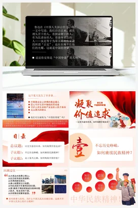 【议题式教学】5.2凝聚价值追求（课件+教案+视频素材） 统编版道法九年级上册