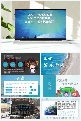【议题式教学】6.1正视发展挑战（课件+教案+视频素材） 统编版道法九年级上册