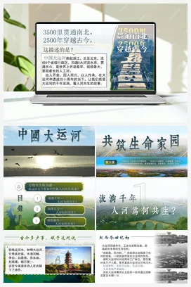 【议题式教学】6.2共筑生命家园（课件T+教案+视频素材） 统编版道法九年级上册