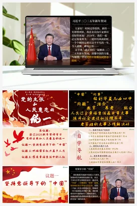 1.1党的主张和人民意志的统一 课件+教学设计+素材 统编版道法八年级下册