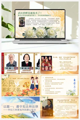 【议题式教学】4.1公民基本义务 课件+教学设计+素材 统编版道法八年级下册