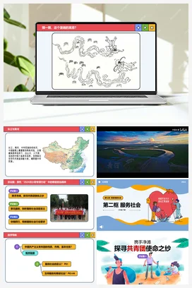 【新课标】7.2 服务社会 课件+教学设计+素材 统编版道法八年级上册