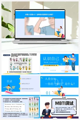 2.1认识自己（课件＋视频）精品课件＋大单元教学设计（统编版2024）