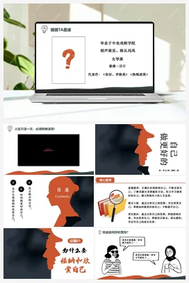 2.2做更好的自己（课件＋视频）精品课件＋大单元教学设计（统编版2024）