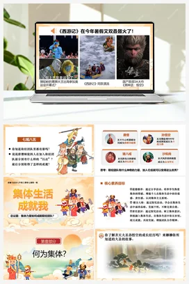 7.1 集体生活成就我（课件＋视频）精品课件＋大单元教学设计（统编版2024）