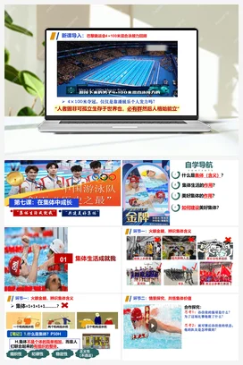 第七课 在集体中成长（ 课件+教案+习题+知识清单）-七年级道法上册（统编版2024）