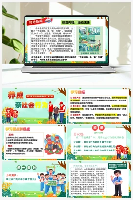 2.2 《养成亲社会行为》课件+教案+视频-2025-2026学年八年级道德与法治上册议题式（统编版）