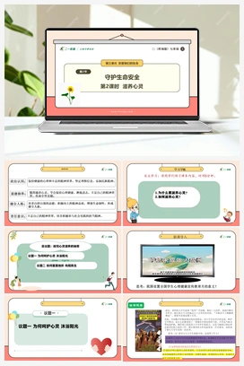 【议题式教学】10.2 滋养心灵 课件+教案+视频 （2024新）统编版初中道法七年级上册