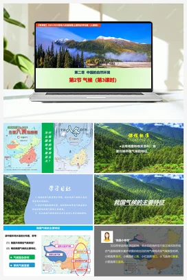 2.2气候（课件+讲义）-八年级地理上册同步学与练（人教版）