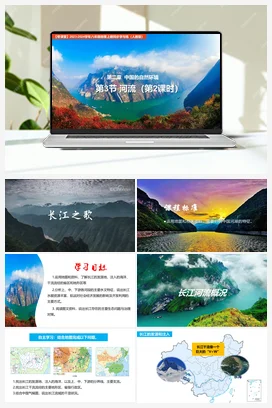 2.3河流（第2课时长江的开发与治理）（课件+讲义）-八年级地理上册同步学与练（人教版）