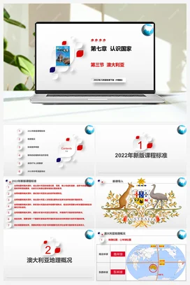 7.3 澳大利亚课件+分层练习 中图版 初中地理 八年级下册