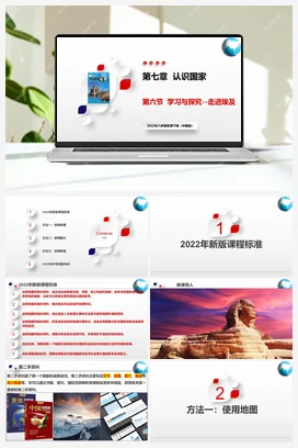 7.6 埃及课件+分层练习 中图版 初中地理 八年级下册