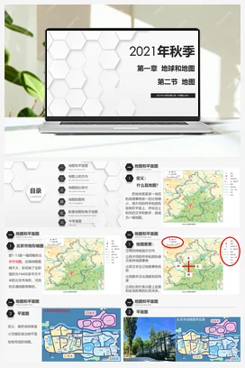 1.2 地图 课件+练习 中图版 初中地理七年级上册