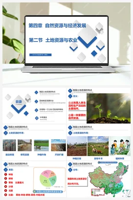 4.2 土地资源与农业 达标训练 中图版 初中地理七年级下册