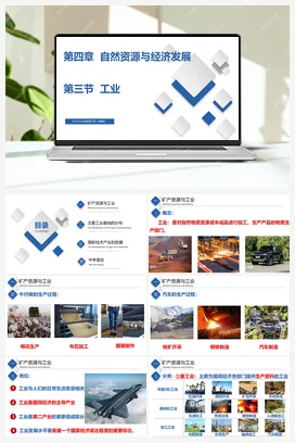 4.3 工业 达标训练 中图版 初中地理七年级下册