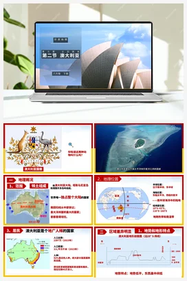 7.3澳大利亚 课件+教案+练习 中图版 初中地理八年级下册