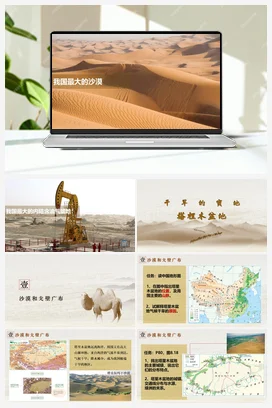 8.2 干旱的宝地——塔里木盆地 课件+分层练习 人教版 初中地理 八年级下册