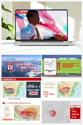 9.1青藏地区的自然特征与农业 课件+分层练习 人教版 初中地理 八年级下册