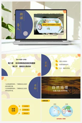 8.3.1 撒哈拉以南非洲（第1课时） 课件 人教版 初中地理七年级下册