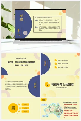 8.4.2 澳大利亚（第2课时） 课件 人教版 初中地理七年级下册