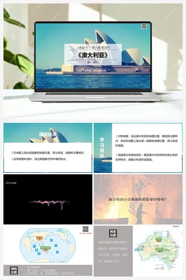8.4澳大利亚（第1课时)课件 人教版 初中地理七年级下册