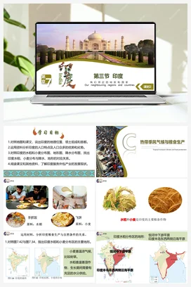 7.3印度 课件 人教版初中地理七年级下册