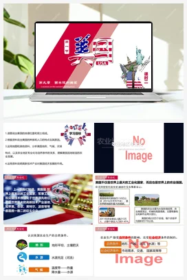 9.1美国 课件 人教版初中地理七年级下册