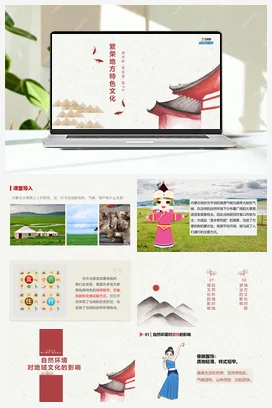 4.4 繁荣地方特色文化 课件+分层练习 商务星球版 初中地理 八年级上册
