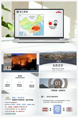 活动课 合理利用与保护自然资源 课件+分层练习 商务星球版 初中地理 八年级上册