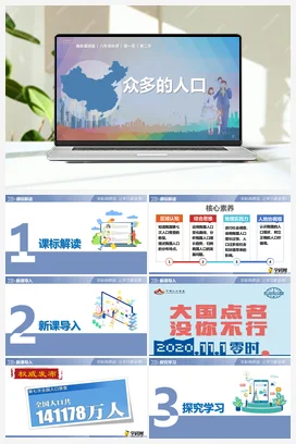 第3章 单元复习（复习课件+同步练习+单元测试） (2) 商务星球版 初中地理 八年级上册