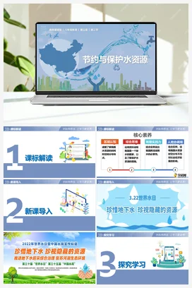 第3章 单元复习（复习课件+同步练习+单元测试） (7) 商务星球版 初中地理 八年级上册