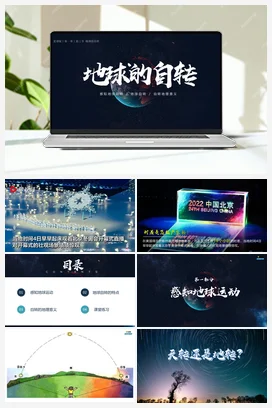 1.3 地球的自转课件+分层练习 商务星球版 初中地理七年级上册