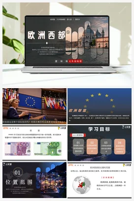 7.4.1 欧洲西部 课件+分层练习 商务星球版 初中地理七年级下册