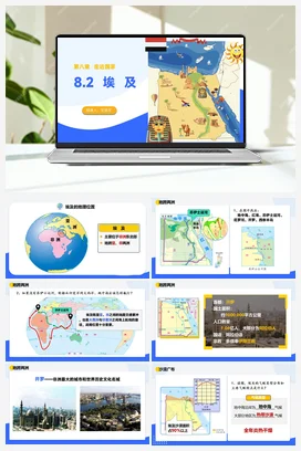 8.2 埃及课件+分层练习 湘教版 初中地理 七年级下册