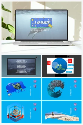 3.3 人类与海洋 课件 粤人版 初中地理七年级上册