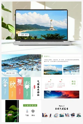 2.2 气候基本特征 课件+分层练习 商务星球版 初中地理 八年级上册
