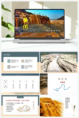 2.3 中国的河流和湖泊 课件+分层练习 商务星球版 初中地理 八年级上册