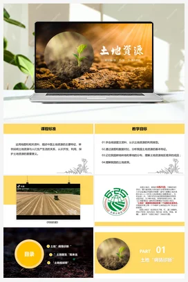 6.3 美洲 课件+分层练习 湘教版初中地理七年级下册