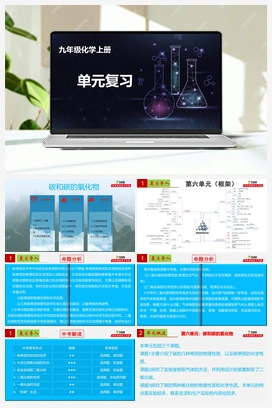 2022-2023学年九年级化学上册单元复习过过过（人教版）