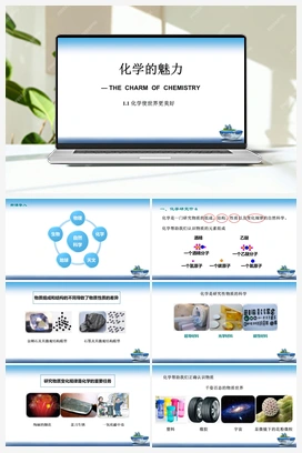 2022-2023学年九年级化学第一学期同步精品课堂（沪教版·上海）