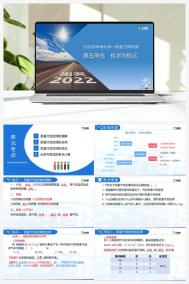 2022年中考化学一轮复习讲练测（人教版）