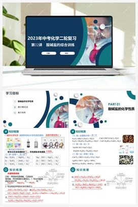 2023年中考化学二轮复习讲练测（全国通用）