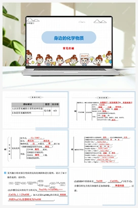 2023年寒假作业强抓基础——每日一讲