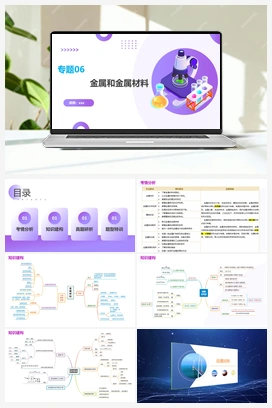 2024年中考化学一轮复习讲练测（课件+讲义+练习）（全国通用）