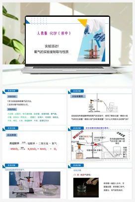 【安老师大讲堂】2023-2024学九年级化学上册同步课堂精讲练（人教版）