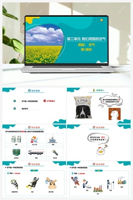 2.1.2 空气（2）【课件+作业】 人教版初中化学九年级