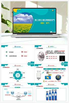 2.2 氧气【课件+作业】 人教版初中化学九年级