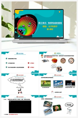 3.1.1 分子和原子（1）【课件+作业】 人教版初中化学九年级
