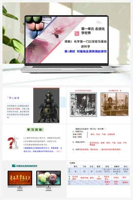 1.2 化学是一门以实验为基础的科学 第1课时 对蜡烛及其燃烧的探究 课件 人教版初中化学九年级上册